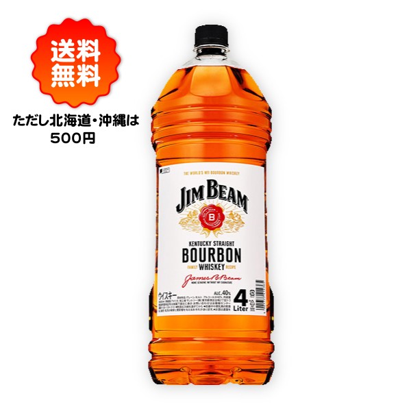ジムビーム 4L ペット 4本セット-酒のアイコウ-お酒の