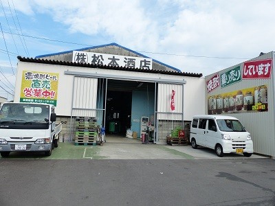 松本酒店