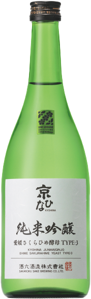京ひな 純米吟醸 愛媛さくらひめ酵母 TYPE-3