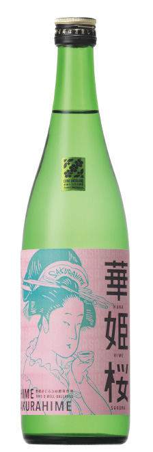 華姫桜-純米大吟醸 SAKURAHIME