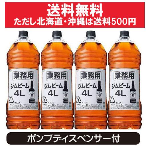 ジムビーム